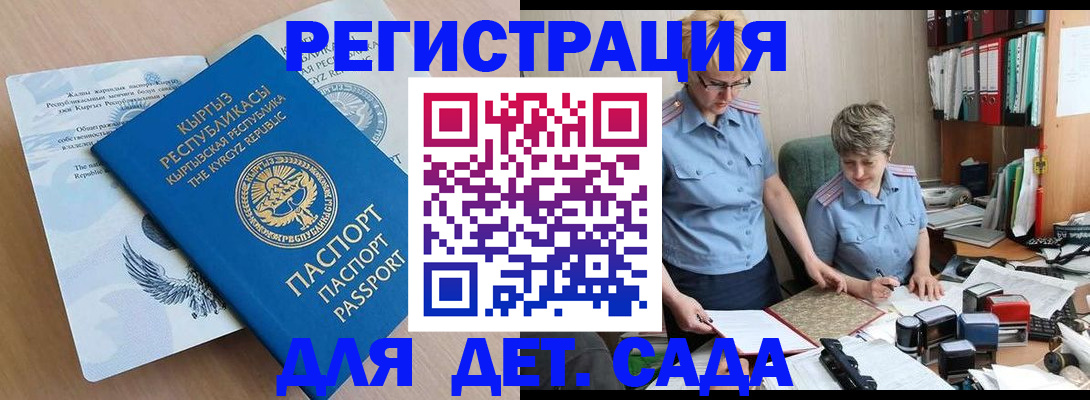 прописка законно в Нурлате