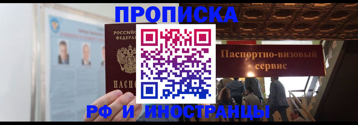 временная регистрация в Нурлате