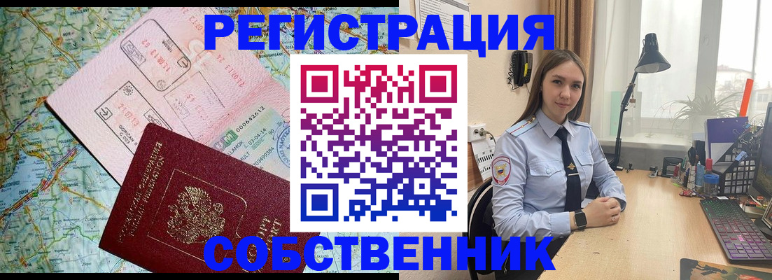 прописка для военкомата в Нурлате