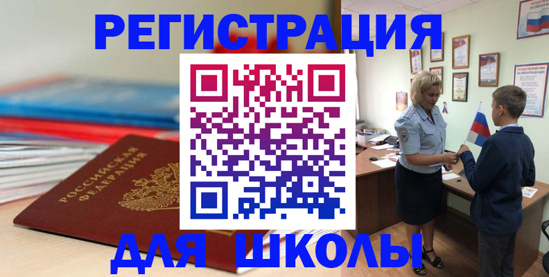 временная регистрация собственник в Нурлате