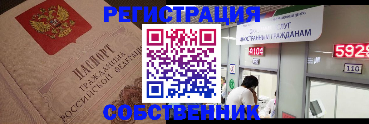 временная регистрация для школы в Нурлате