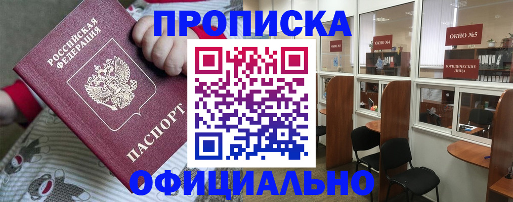 временная регистрация для школы в Нурлате