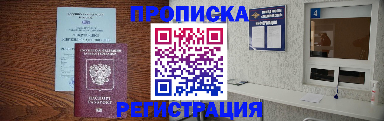 временная регистрация гарантия в Нурлате